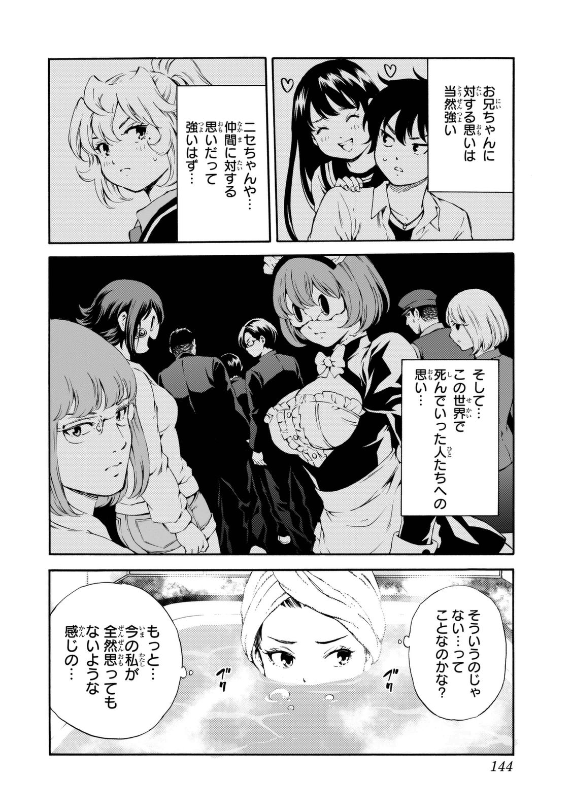 Tenkuu Shinpan - Chapter 159 - Page 10