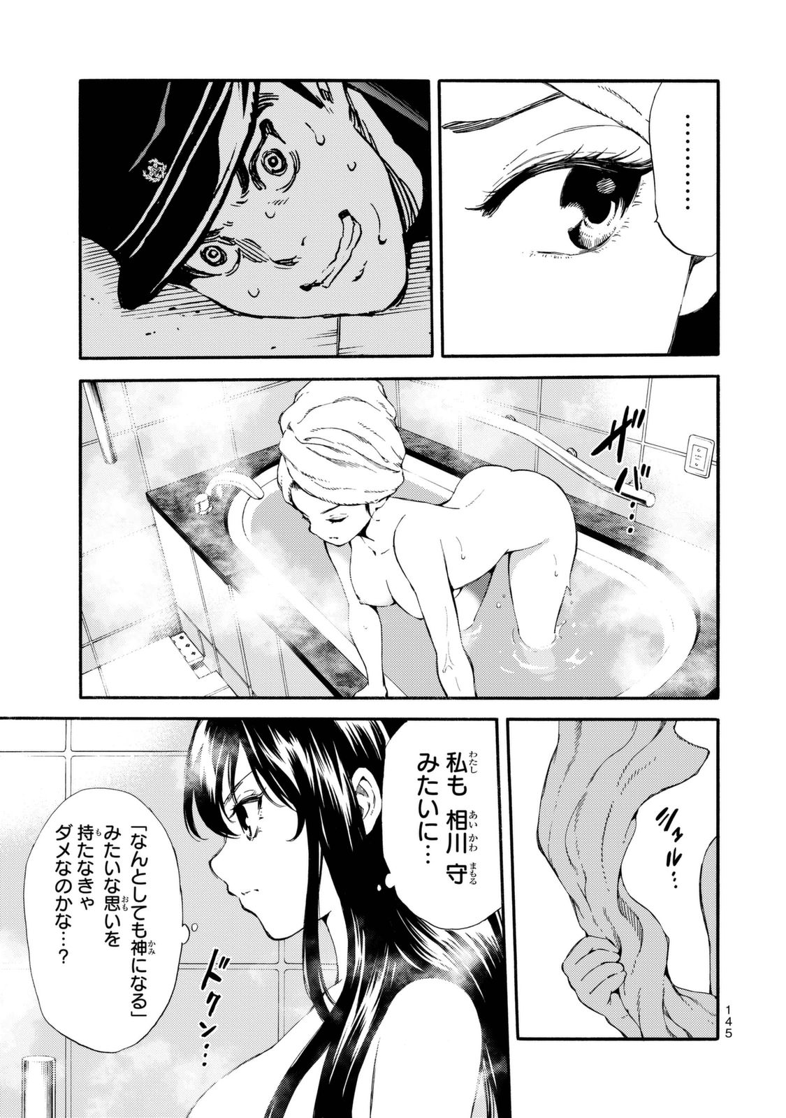 Tenkuu Shinpan - Chapter 159 - Page 11