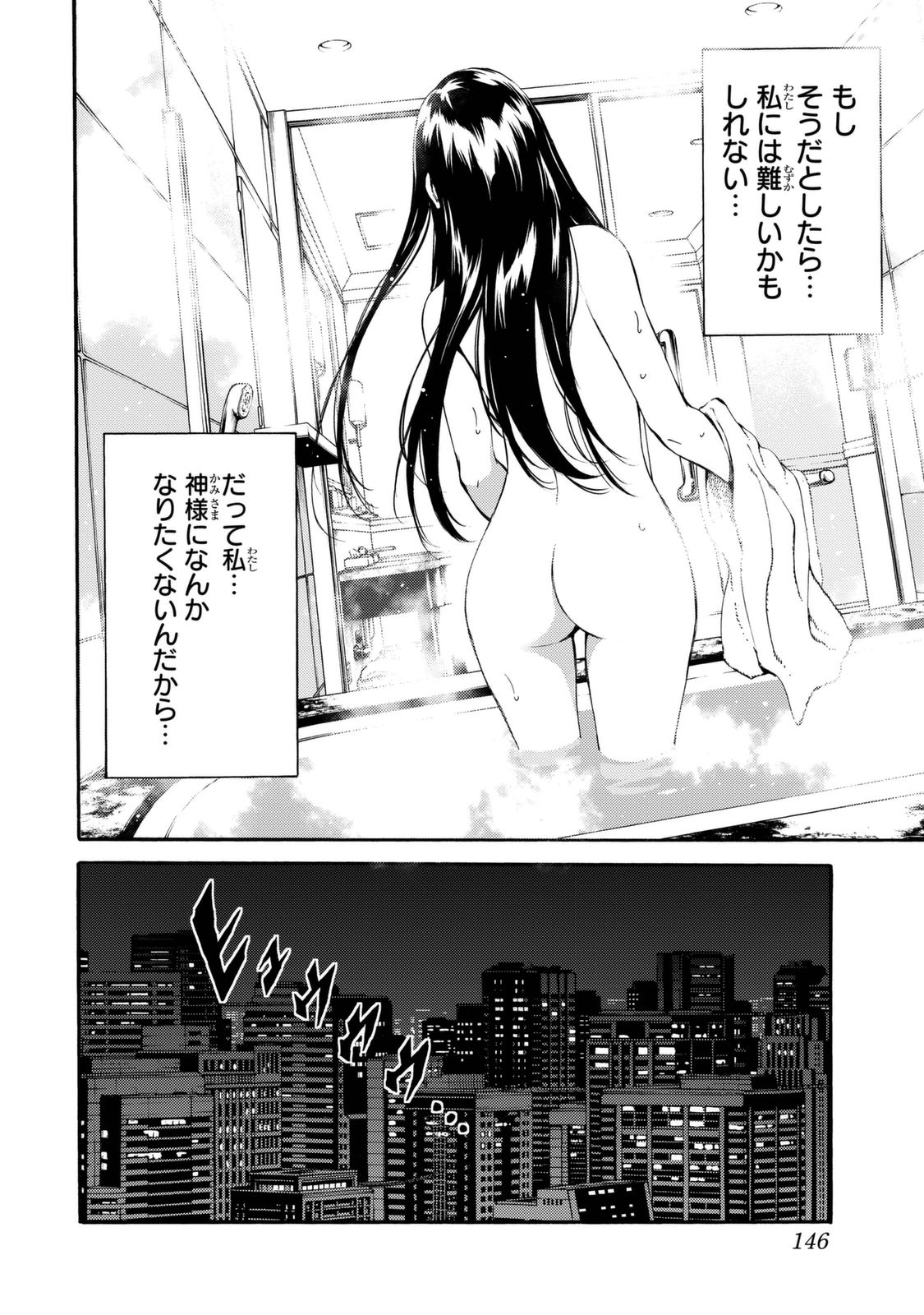 Tenkuu Shinpan - Chapter 159 - Page 12