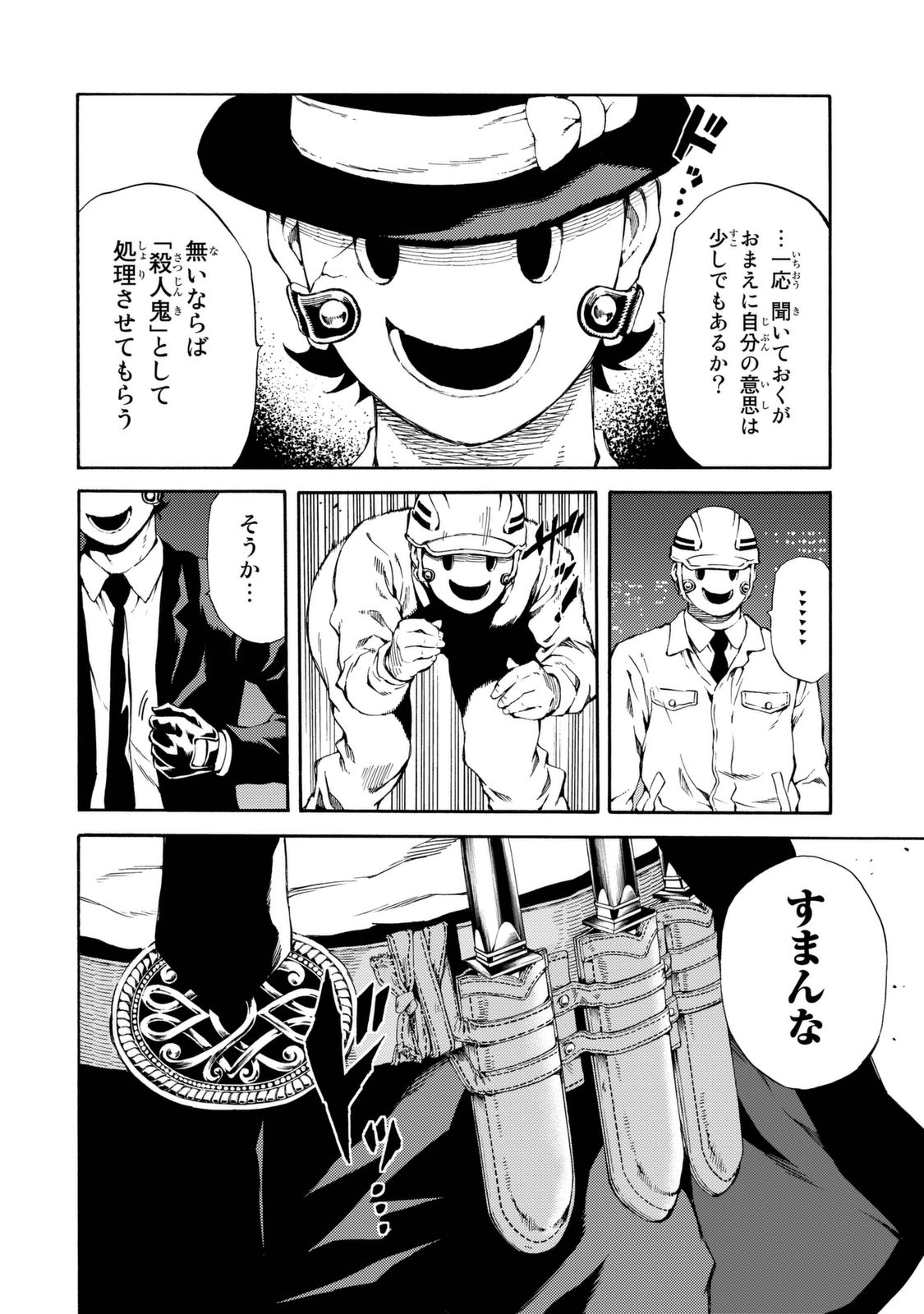 Tenkuu Shinpan - Chapter 159 - Page 14