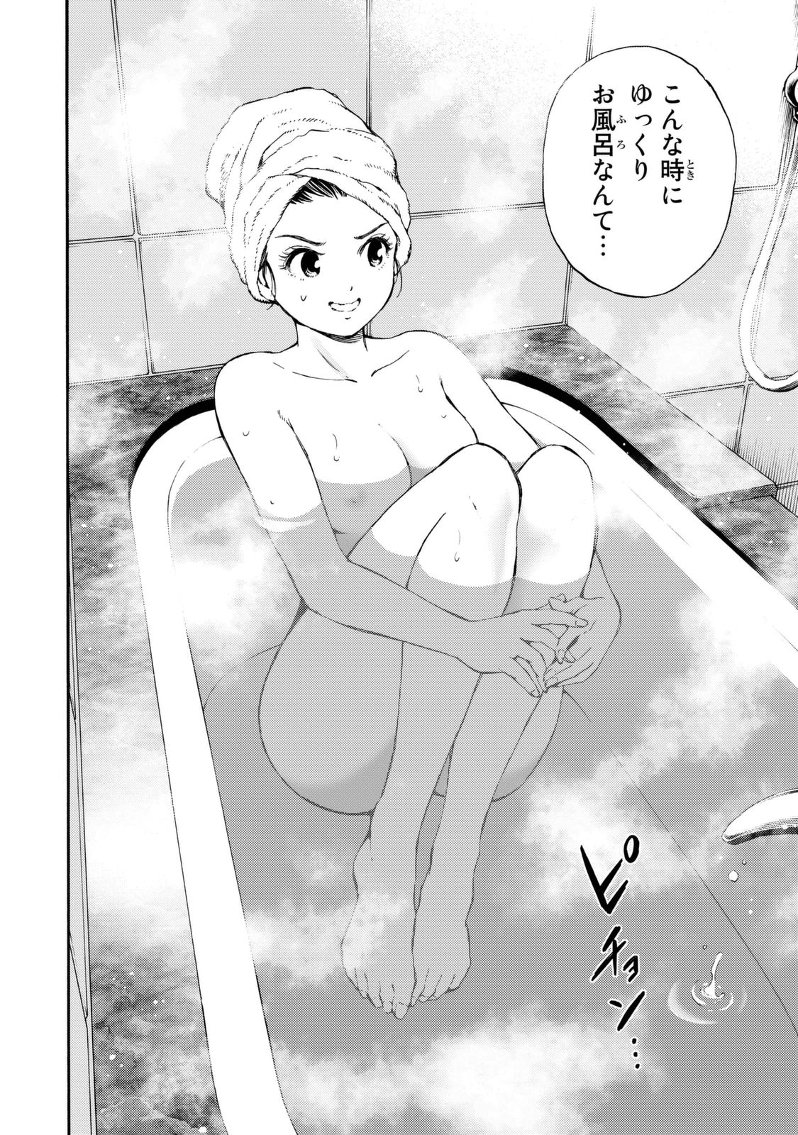 Tenkuu Shinpan - Chapter 159 - Page 2