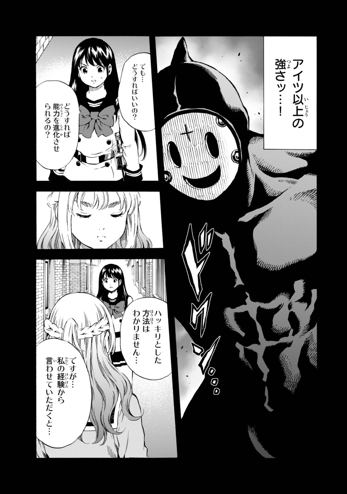 Tenkuu Shinpan - Chapter 159 - Page 7