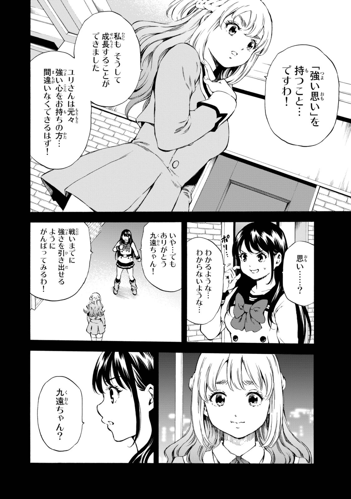 Tenkuu Shinpan - Chapter 159 - Page 8