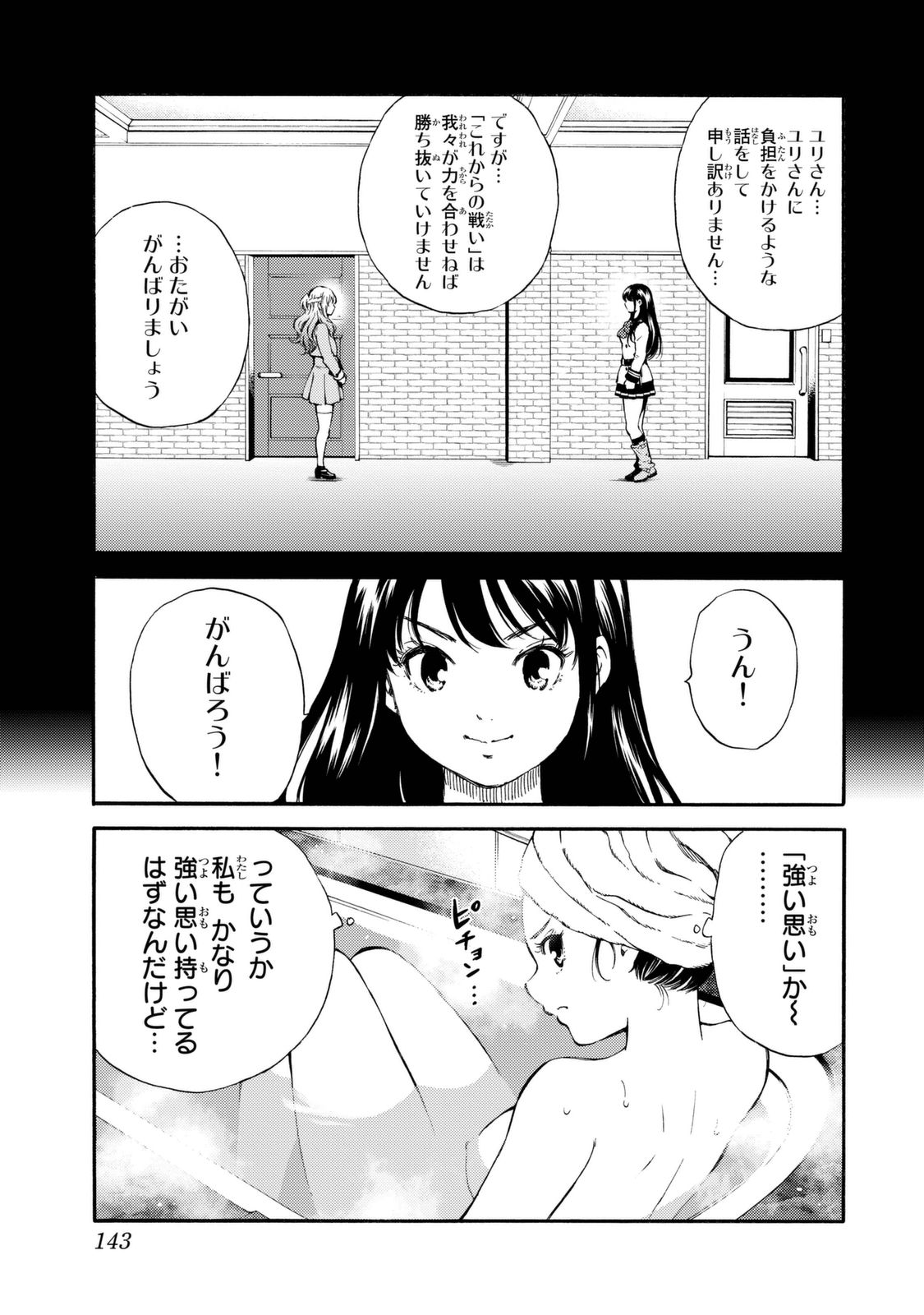 Tenkuu Shinpan - Chapter 159 - Page 9