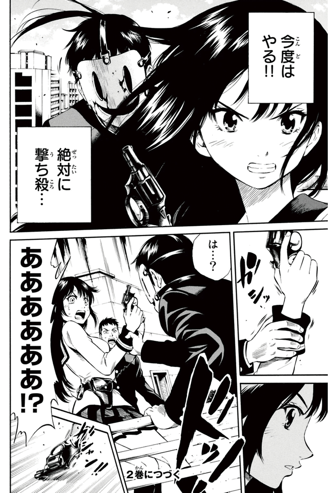 Tenkuu Shinpan - Chapter 16 - Page 10