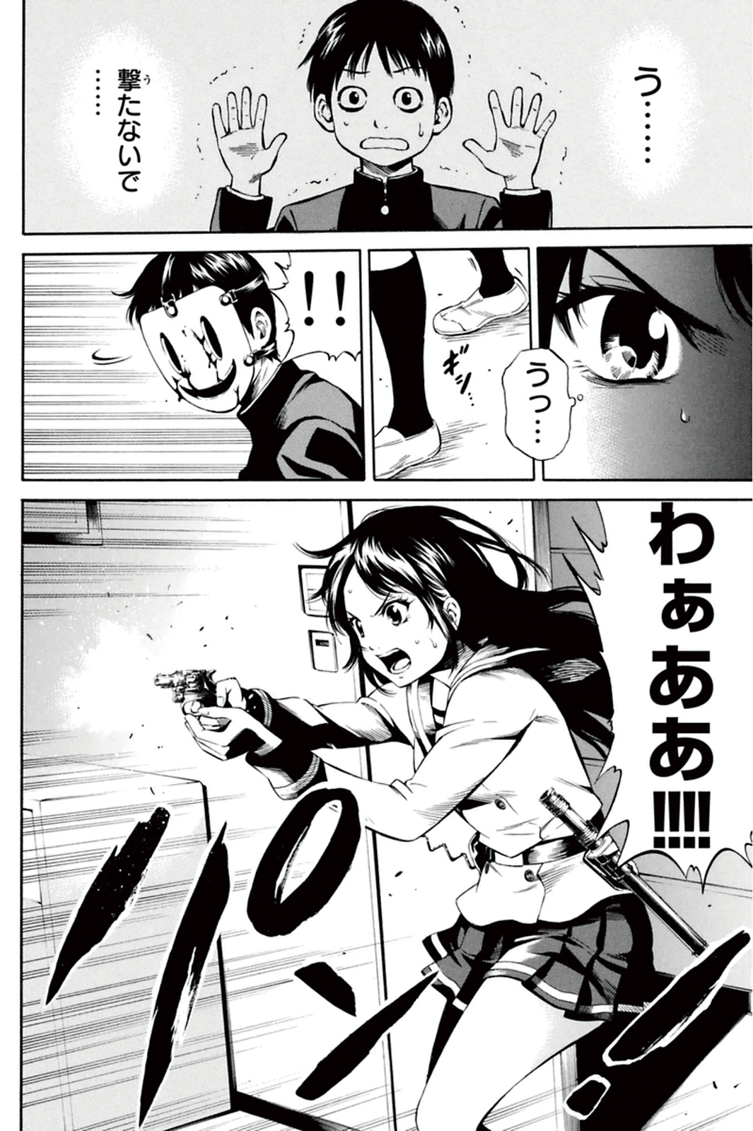 Tenkuu Shinpan - Chapter 16 - Page 2