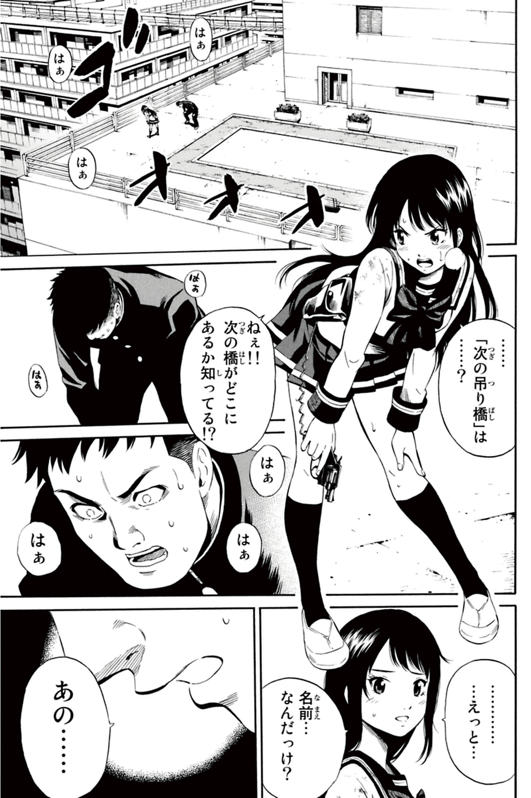 Tenkuu Shinpan - Chapter 16 - Page 5