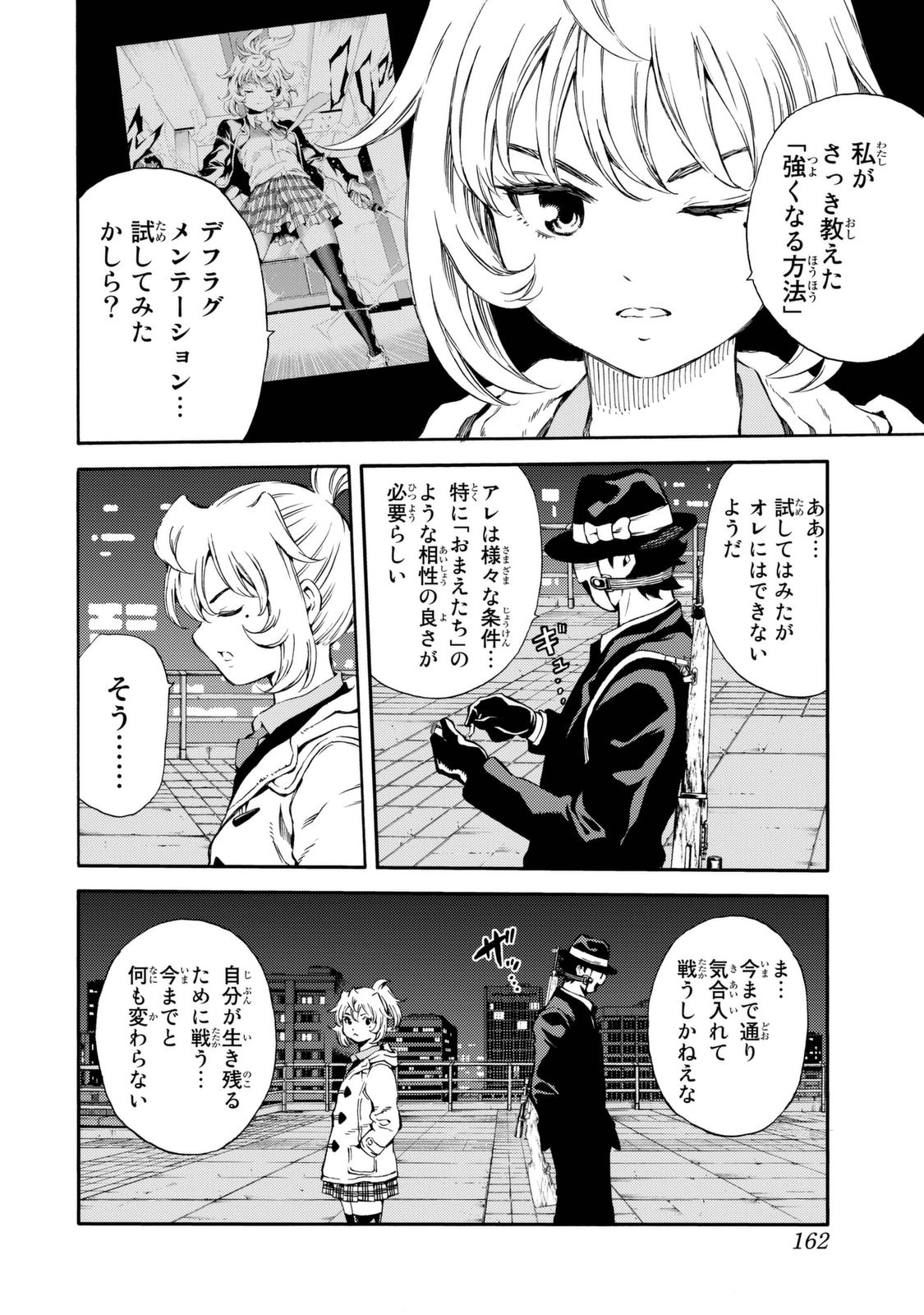 Tenkuu Shinpan - Chapter 160 - Page 10