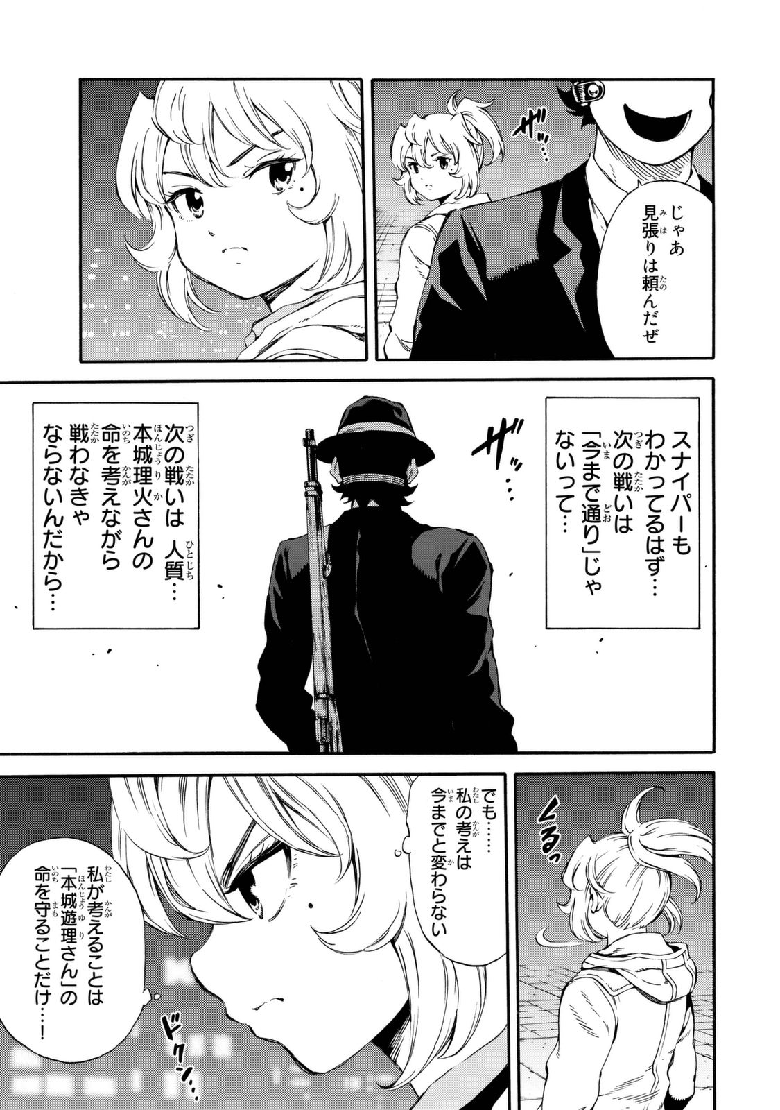 Tenkuu Shinpan - Chapter 160 - Page 11