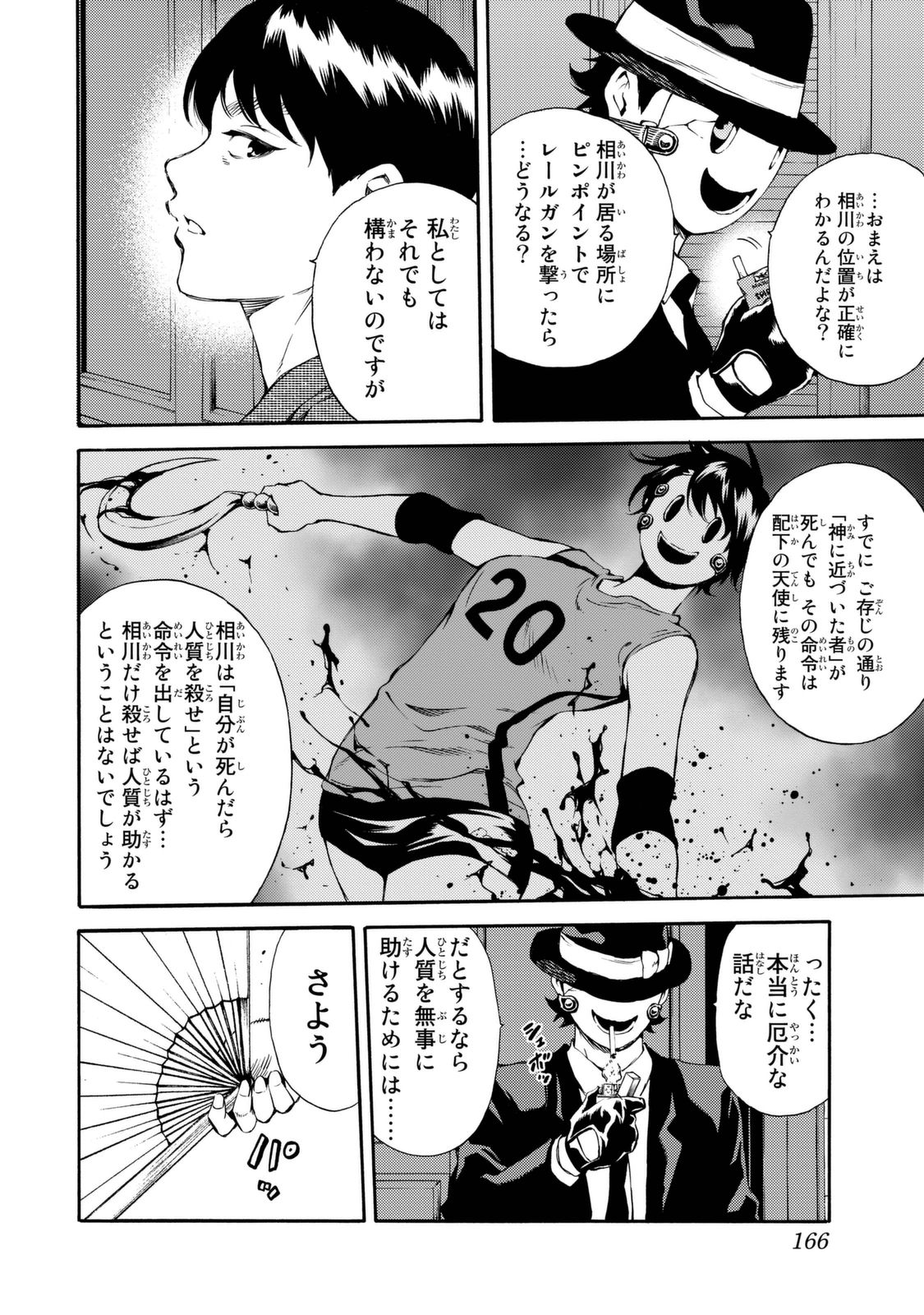 Tenkuu Shinpan - Chapter 160 - Page 14