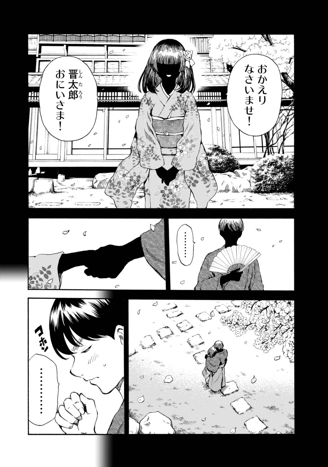 Tenkuu Shinpan - Chapter 160 - Page 6