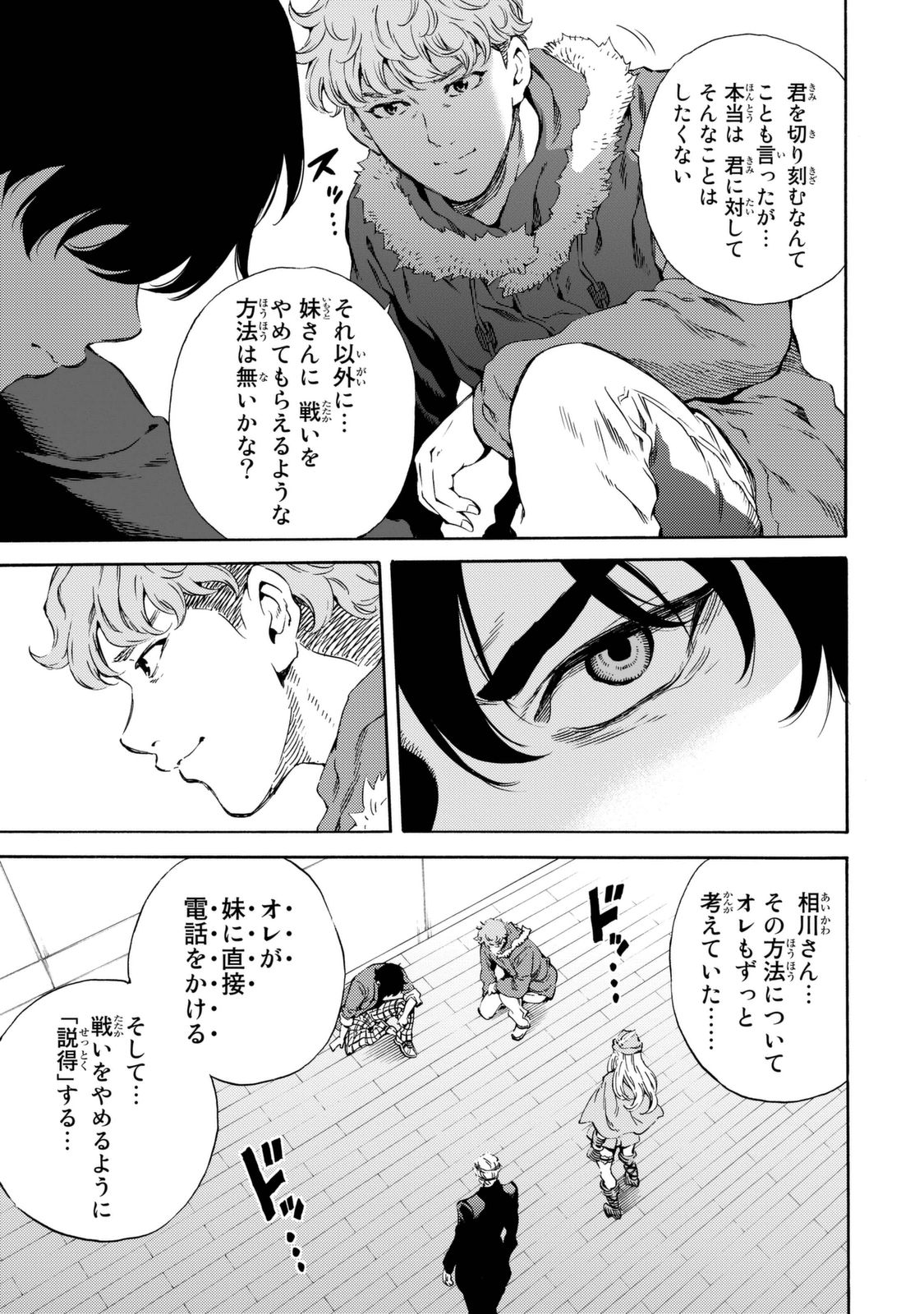 Tenkuu Shinpan - Chapter 161 - Page 11