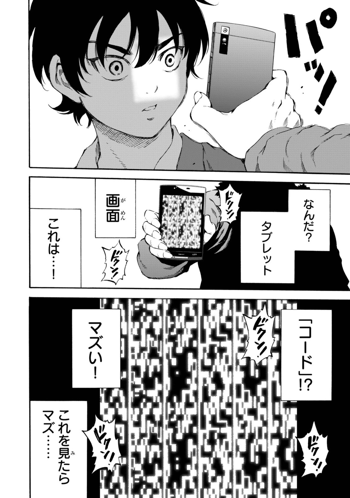 Tenkuu Shinpan - Chapter 161 - Page 16