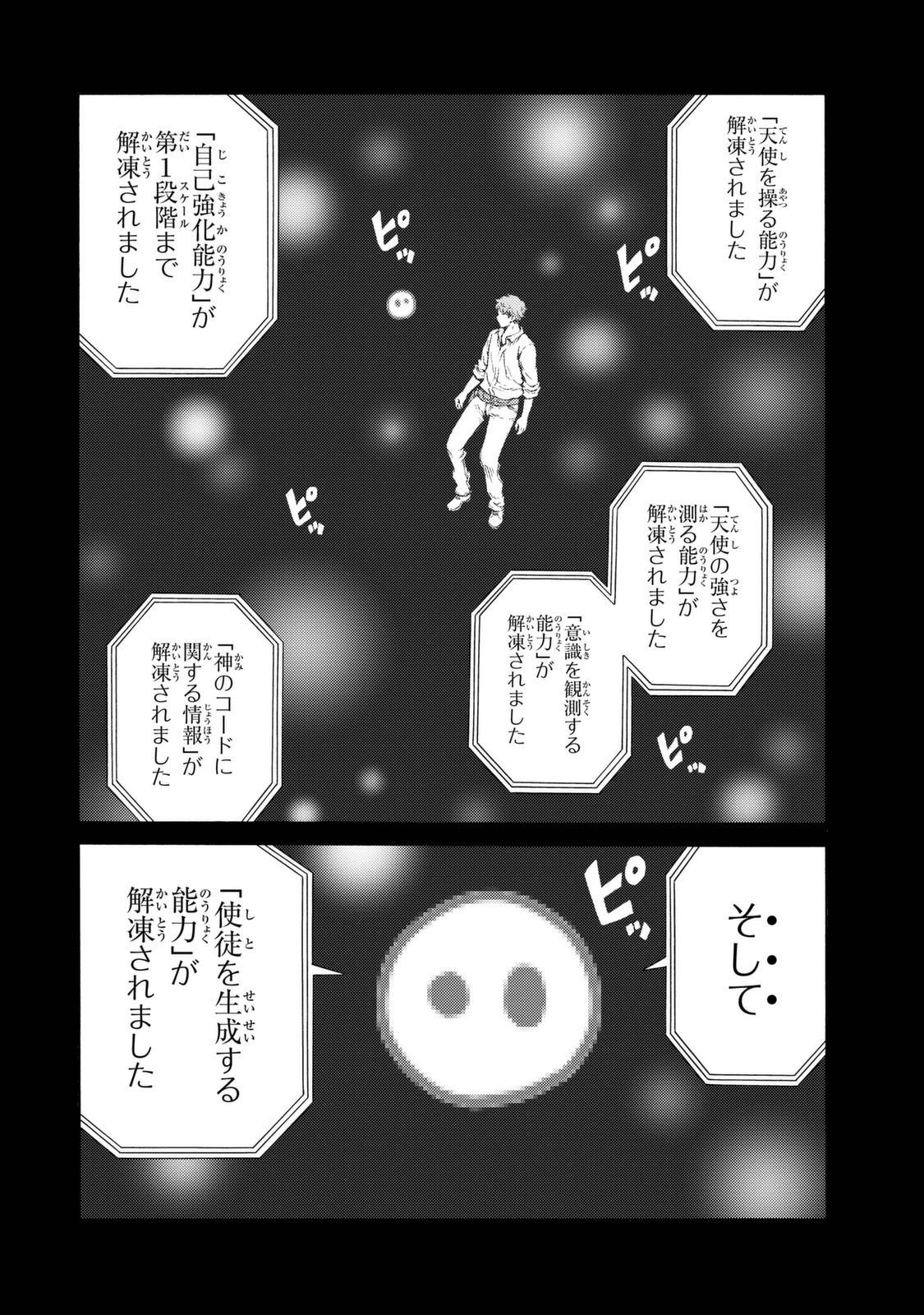 Tenkuu Shinpan - Chapter 162 - Page 11