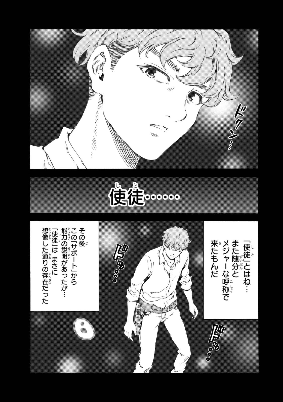 Tenkuu Shinpan - Chapter 162 - Page 12