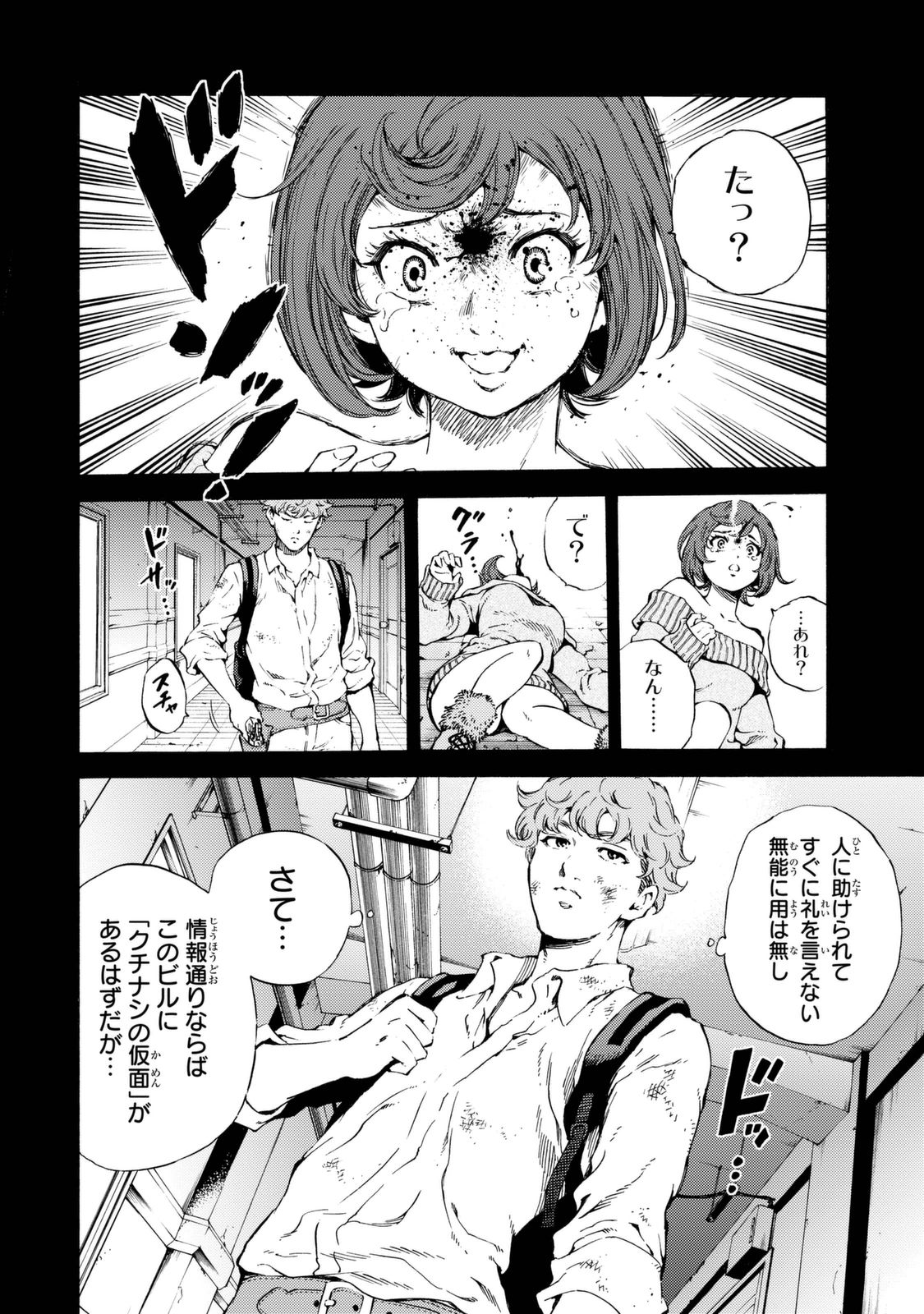 Tenkuu Shinpan - Chapter 162 - Page 7