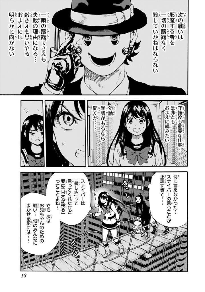 Tenkuu Shinpan - Chapter 163 - Page 9