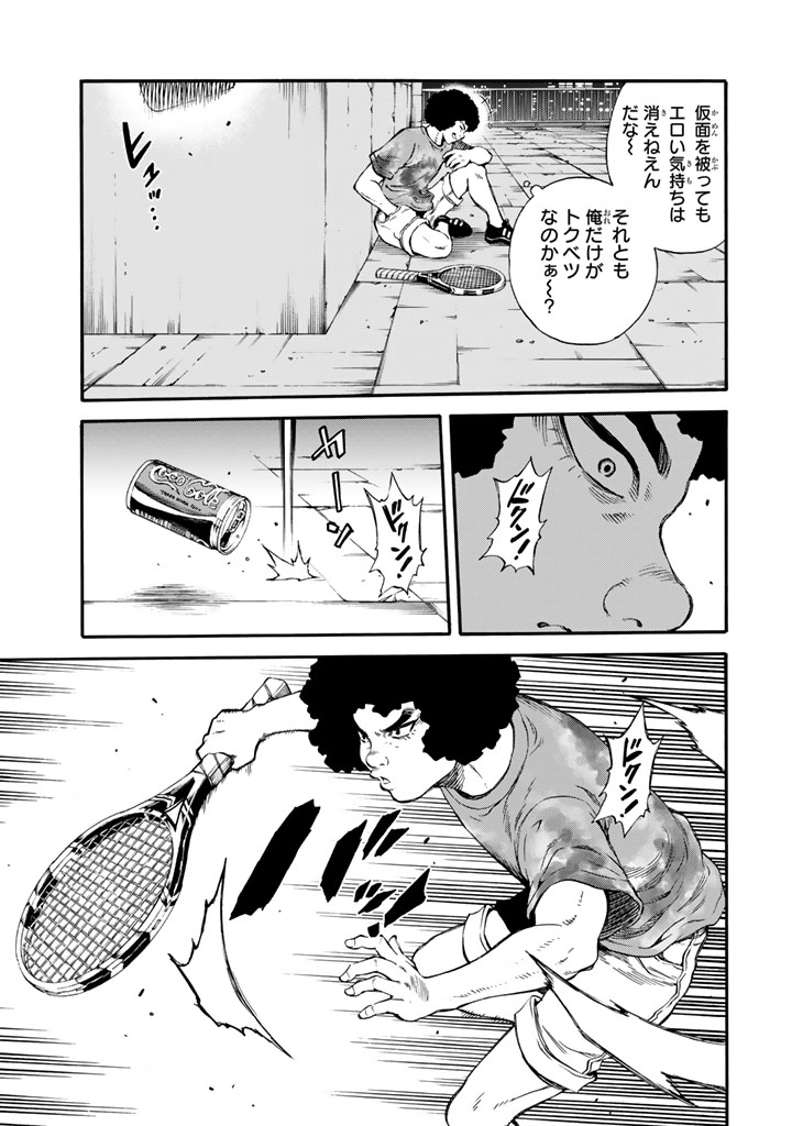 Tenkuu Shinpan - Chapter 164 - Page 5