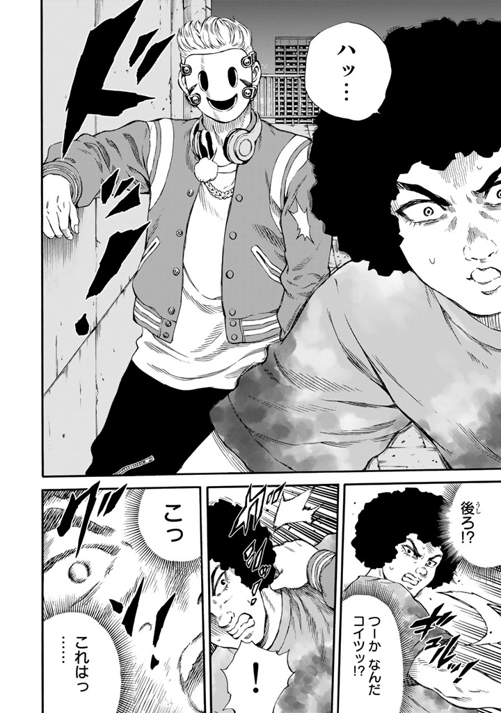 Tenkuu Shinpan - Chapter 164 - Page 6