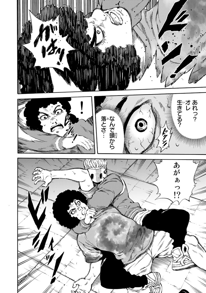 Tenkuu Shinpan - Chapter 164 - Page 8