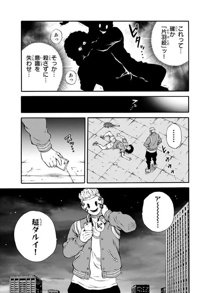 Tenkuu Shinpan - Chapter 164 - Page 9