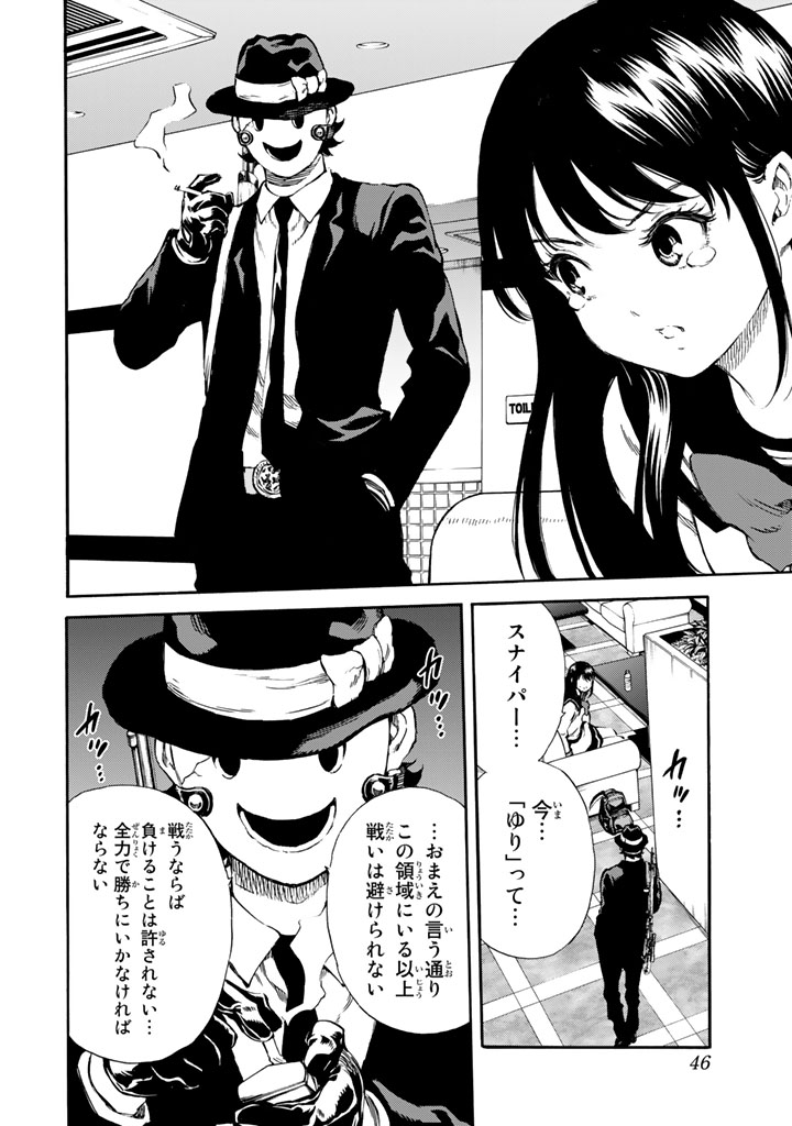 Tenkuu Shinpan - Chapter 165 - Page 10