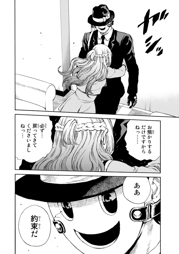 Tenkuu Shinpan - Chapter 165 - Page 14