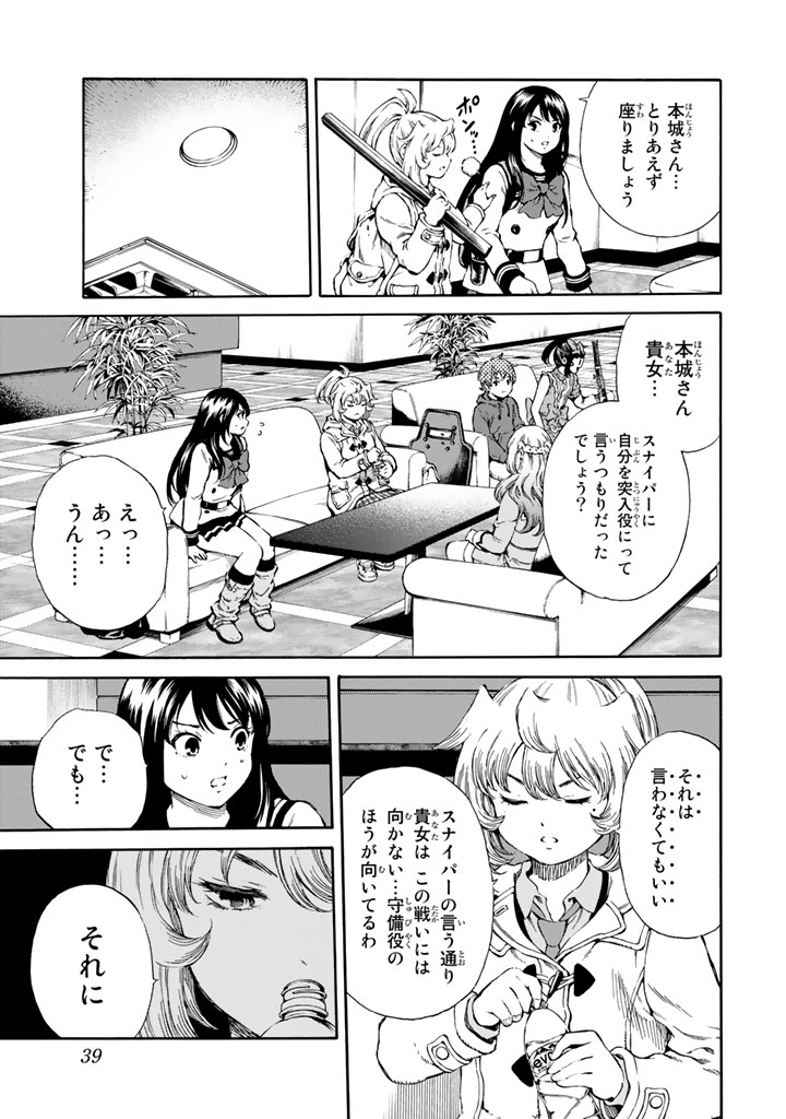 Tenkuu Shinpan - Chapter 165 - Page 3