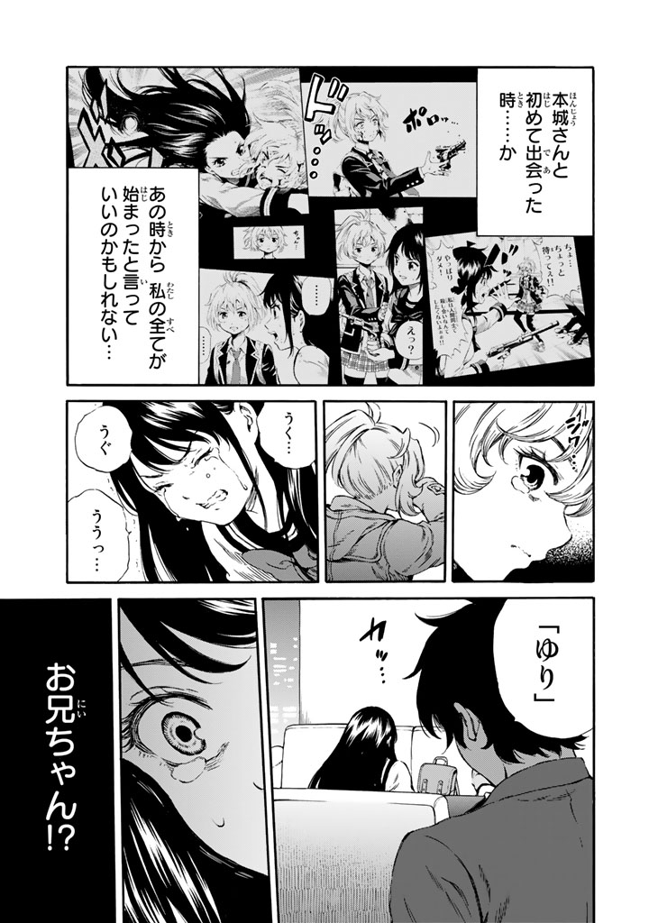 Tenkuu Shinpan - Chapter 165 - Page 9