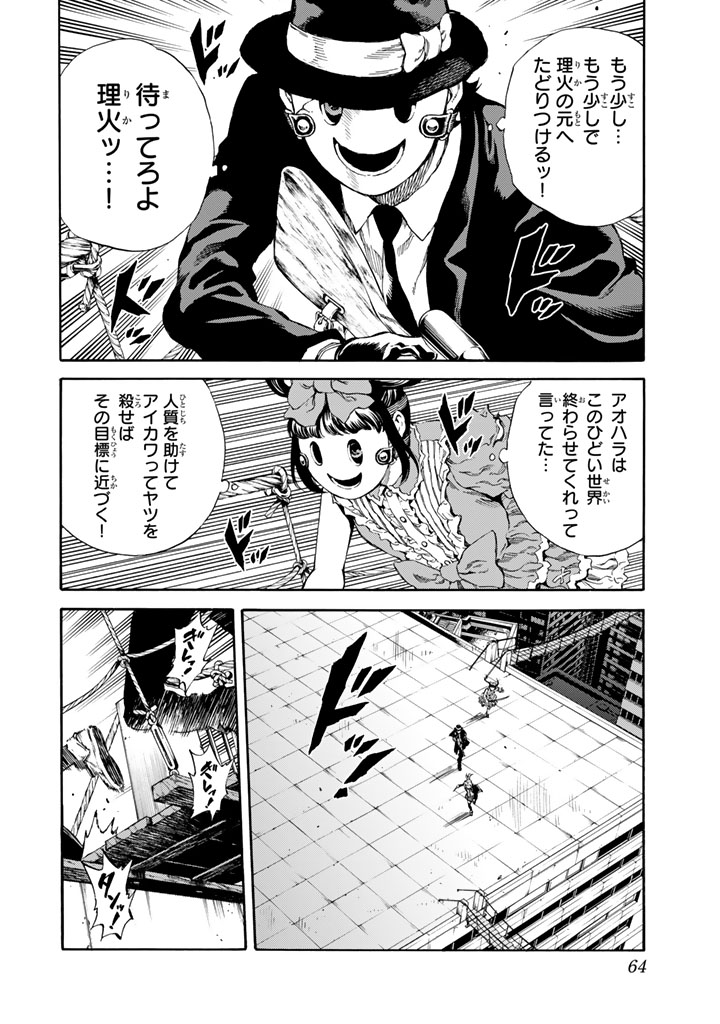 Tenkuu Shinpan - Chapter 166 - Page 10