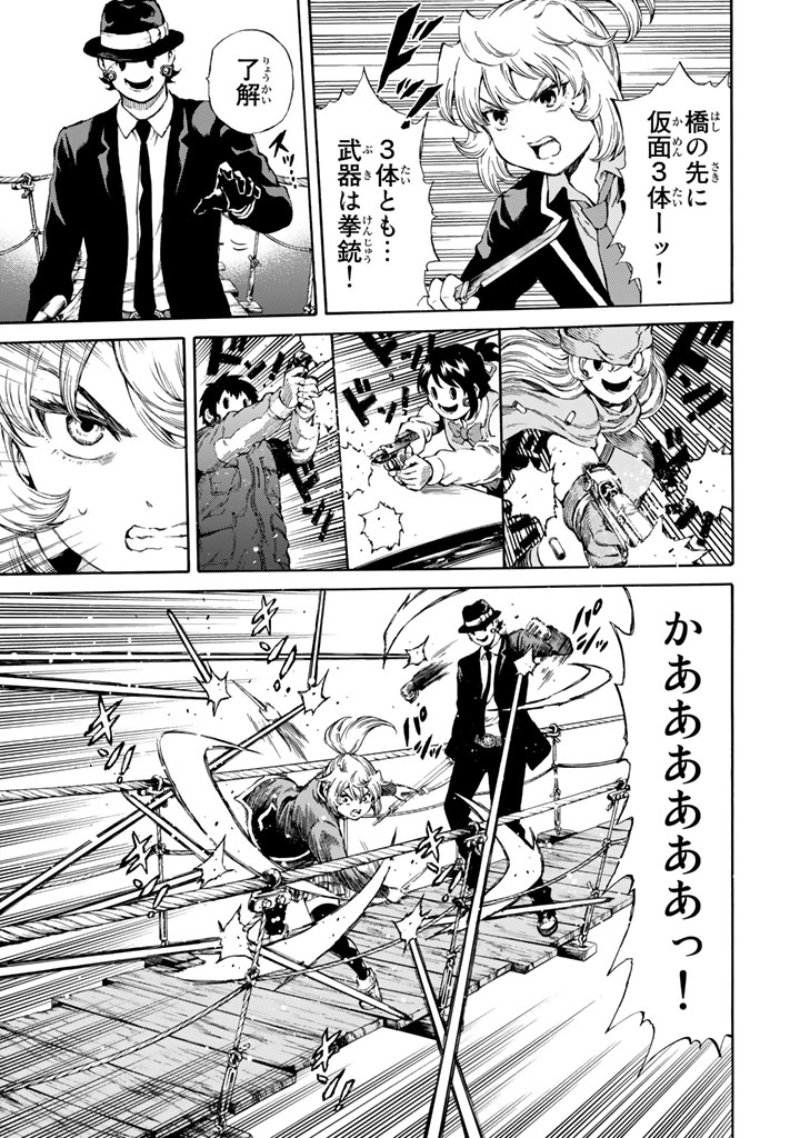 Tenkuu Shinpan - Chapter 166 - Page 13