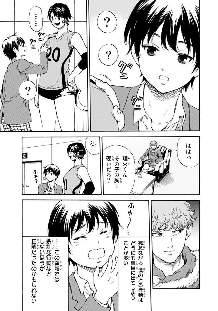 Tenkuu Shinpan - Chapter 166 - Page 3