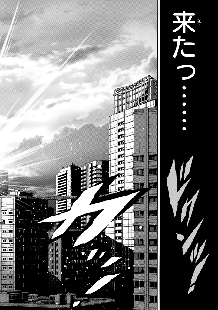 Tenkuu Shinpan - Chapter 166 - Page 6