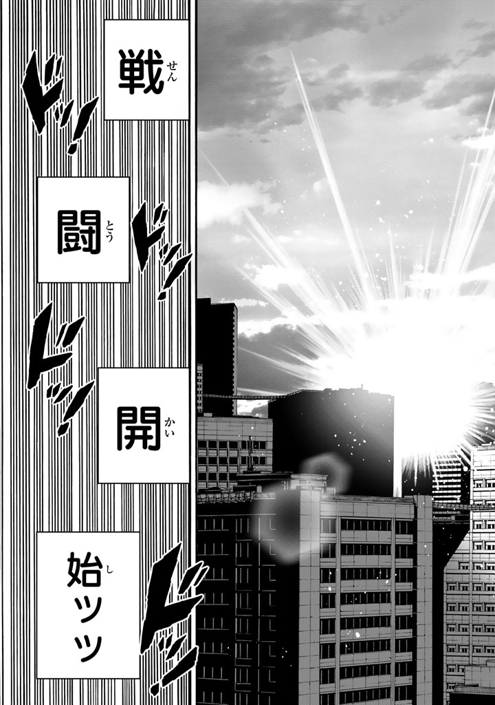 Tenkuu Shinpan - Chapter 166 - Page 7