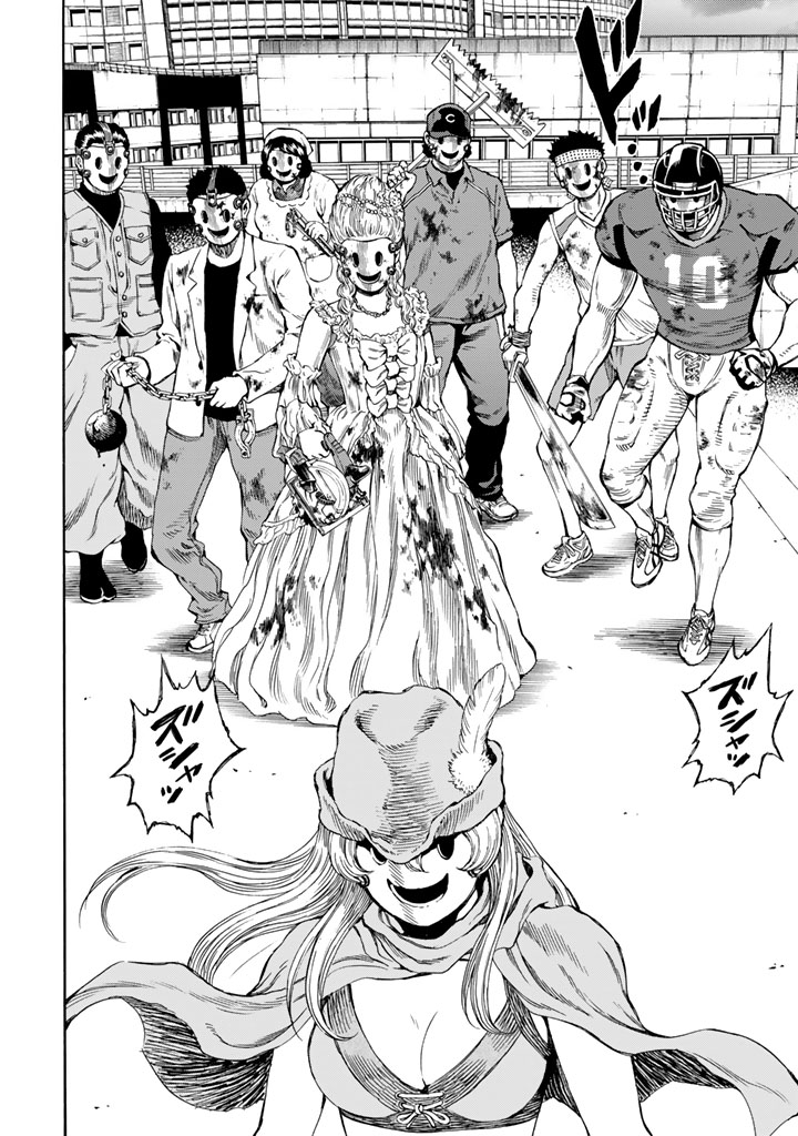 Tenkuu Shinpan - Chapter 167 - Page 10