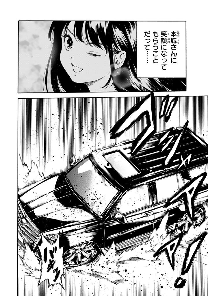 Tenkuu Shinpan - Chapter 167 - Page 16