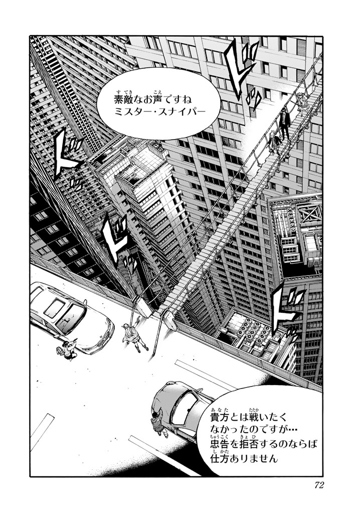 Tenkuu Shinpan - Chapter 167 - Page 2