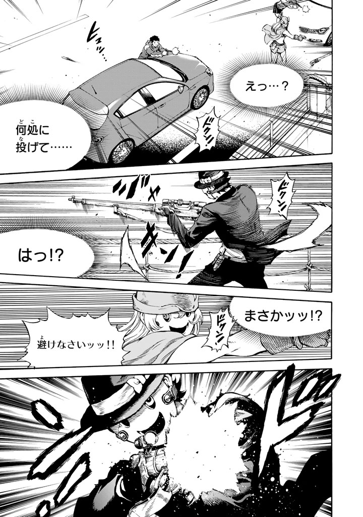 Tenkuu Shinpan - Chapter 167 - Page 5