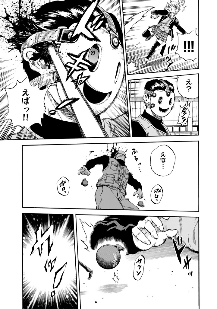 Tenkuu Shinpan - Chapter 168 - Page 11