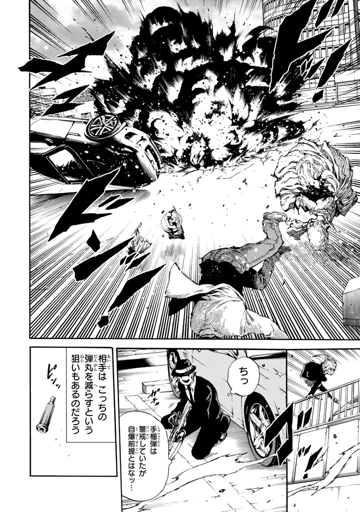 Tenkuu Shinpan - Chapter 168 - Page 12