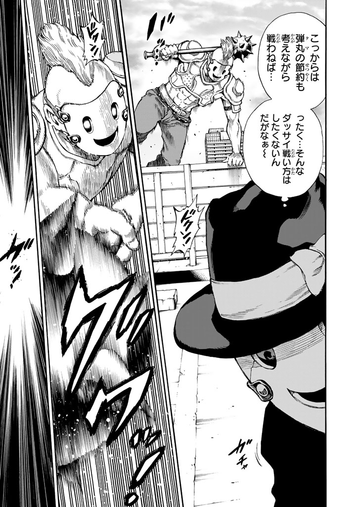 Tenkuu Shinpan - Chapter 168 - Page 13