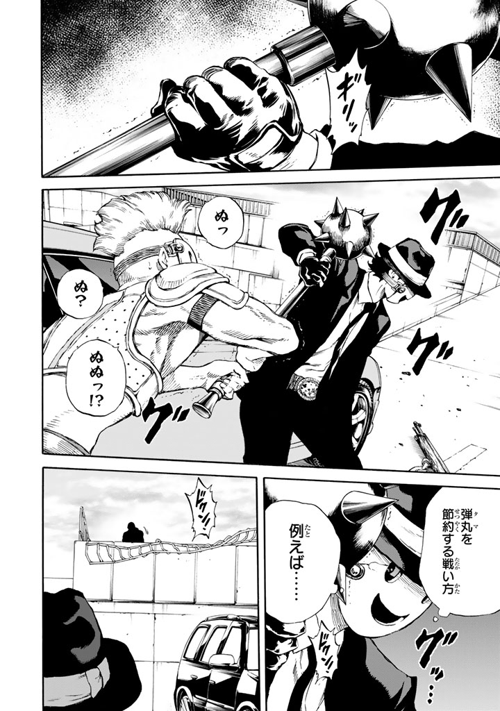 Tenkuu Shinpan - Chapter 168 - Page 14