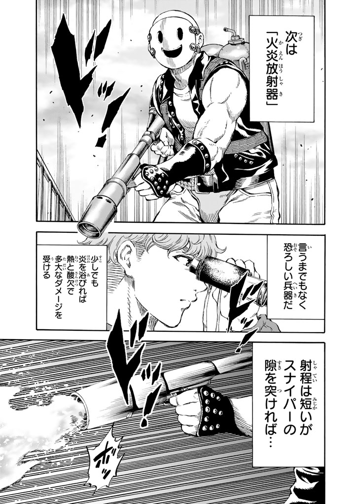 Tenkuu Shinpan - Chapter 168 - Page 15