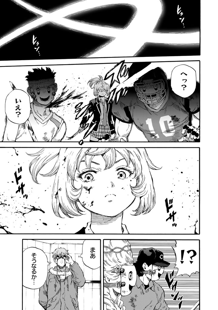 Tenkuu Shinpan - Chapter 168 - Page 5