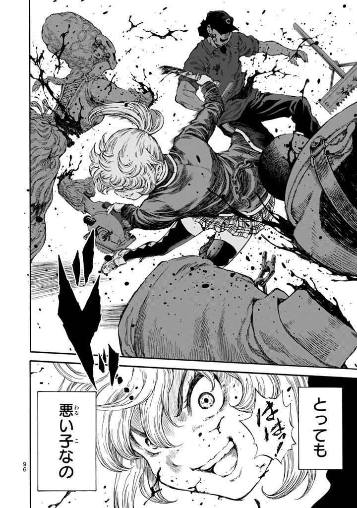 Tenkuu Shinpan - Chapter 168 - Page 8