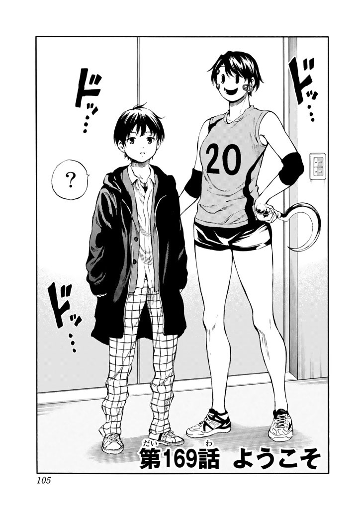 Tenkuu Shinpan - Chapter 169 - Page 1