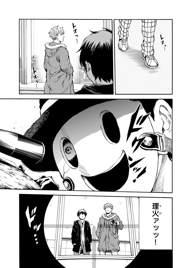 Tenkuu Shinpan - Chapter 169 - Page 11