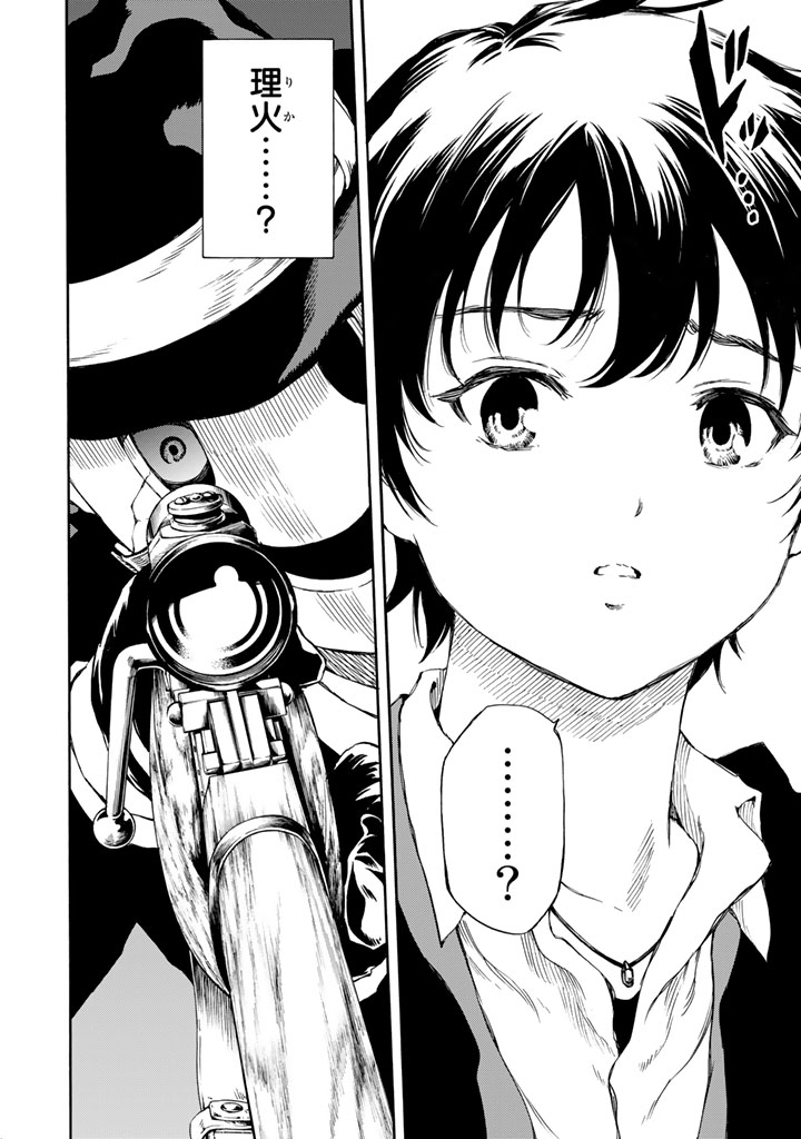 Tenkuu Shinpan - Chapter 169 - Page 12