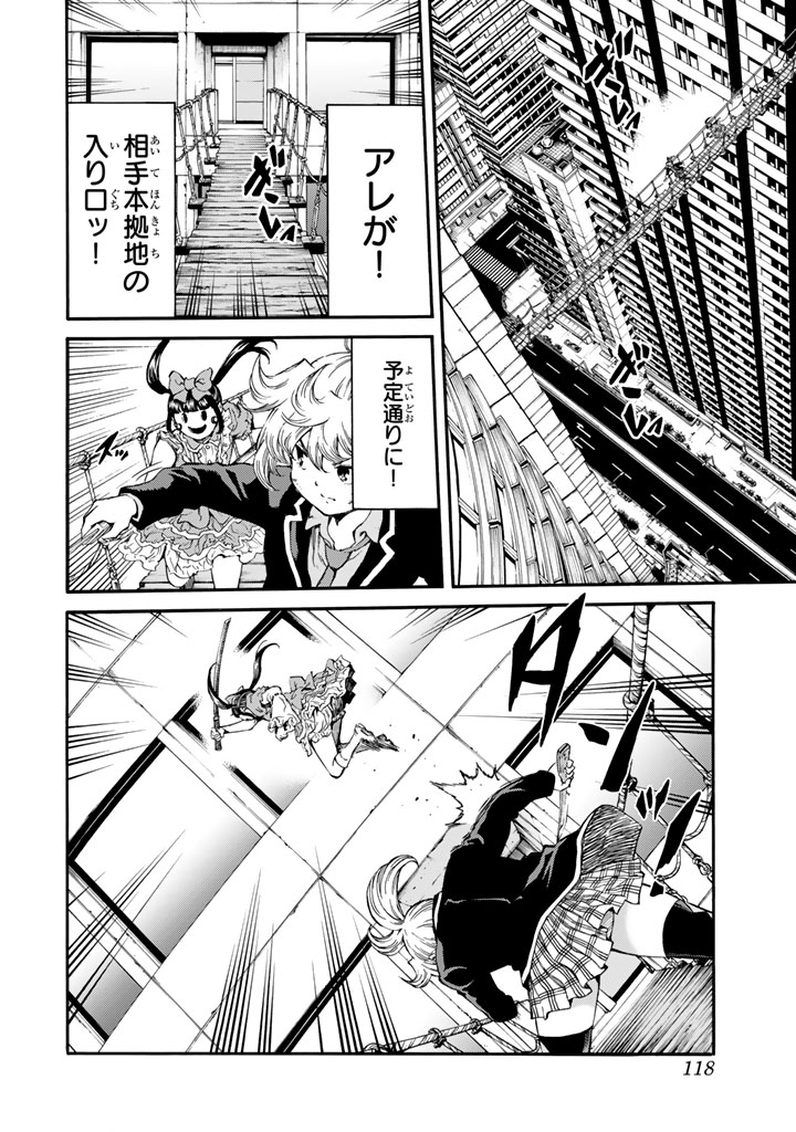 Tenkuu Shinpan - Chapter 169 - Page 14