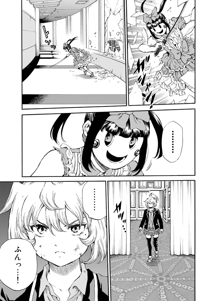 Tenkuu Shinpan - Chapter 169 - Page 15